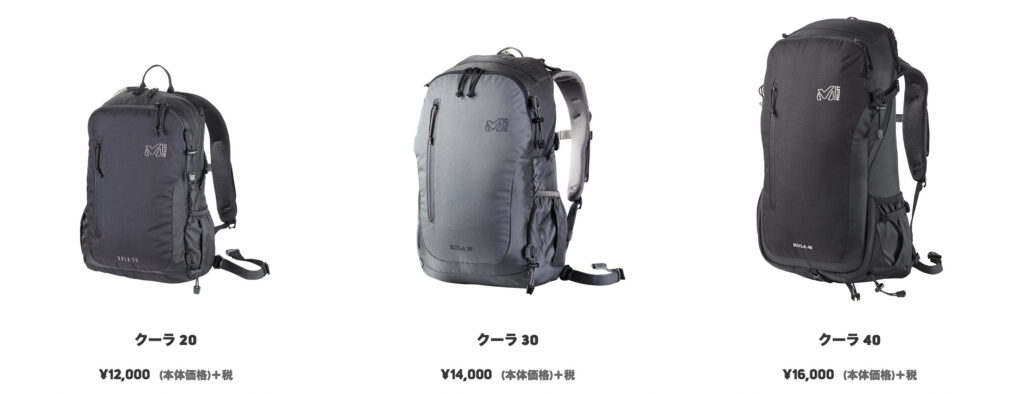 ミレー クーラ30が海外旅行とか登山に持っていきたい最強リュックだったwww リュックレビュー リュックマン ミレー クーラ30が海外旅行とか登山に持っていきたい最強リュックだったwww リュックレビュー リュックマン