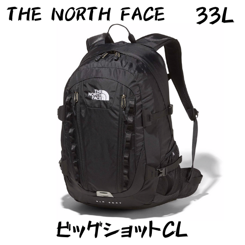 The North Face】ビッグショット 半年レビュー！密着感最高の32L 