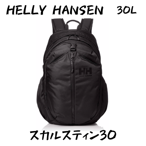 HELLY HANSEN ヘリーハンセン リュック スカルティン30L