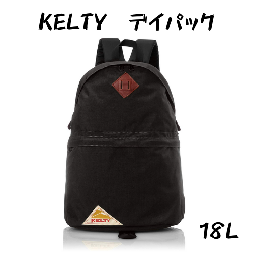 Kelty デイパックをレビュー 50年愛される可愛いバックパック リュックレビュー リュックマン Kelty デイパックをレビュー 50年愛される可愛いバックパック リュックレビュー リュックマン