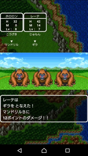 レビュー アプリ版ドラクエ2もおもしろい リュックマン レビュー アプリ版ドラクエ2もおもしろい リュックマン