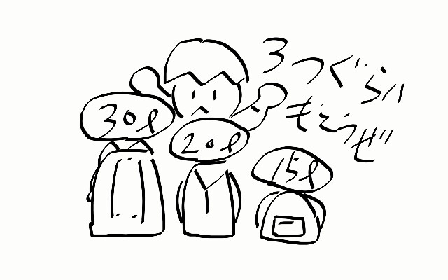 f:id:thebackpack:20170803002908j:image