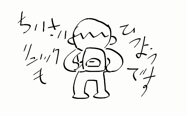 f:id:thebackpack:20170803003546j:image