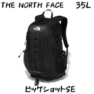 The North Face】ビッグショット 半年レビュー！密着感最高の32L 