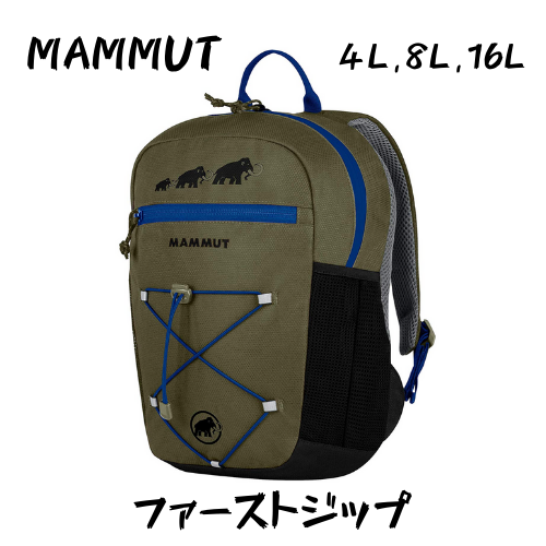 MAMMUT - リュックマン