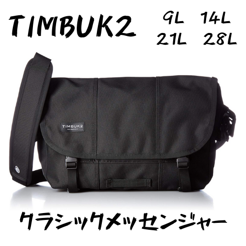 46％割引日本製 ティンバックツー TIMBUK2 クラシックメッセンジャーXL グリーン メッセンジャーバッグ バッグ-OTA.ON