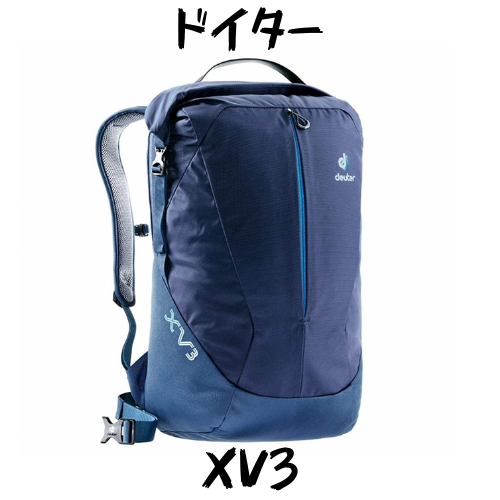 ドイター deuter XV3 ブラック NKbxE-m92418279249 ドイター ルカリ