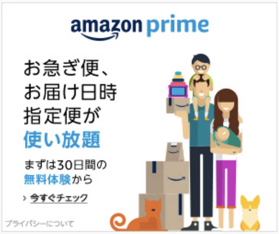 Prime体験